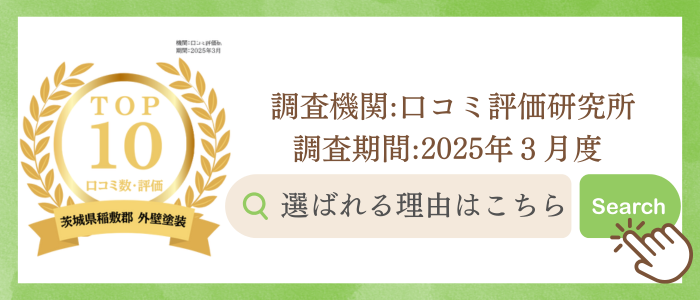 選ばれる理由はこちら